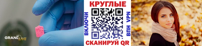 Экстази таблы  купить  цена  Плавск 