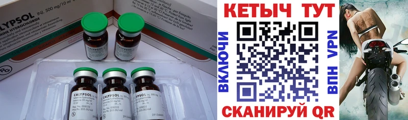 Кетамин VHQ  блэк спрут   Плавск 