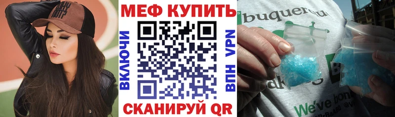 МЕФ кристаллы Плавск