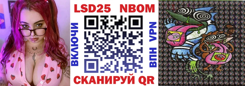 Марки 25I-NBOMe 1,8мг Плавск